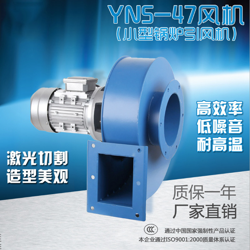 YN5-47 small boiler induced draft fan 220V high temperature resistant centrifugal fan 380V heating furnace dust exhaust fan