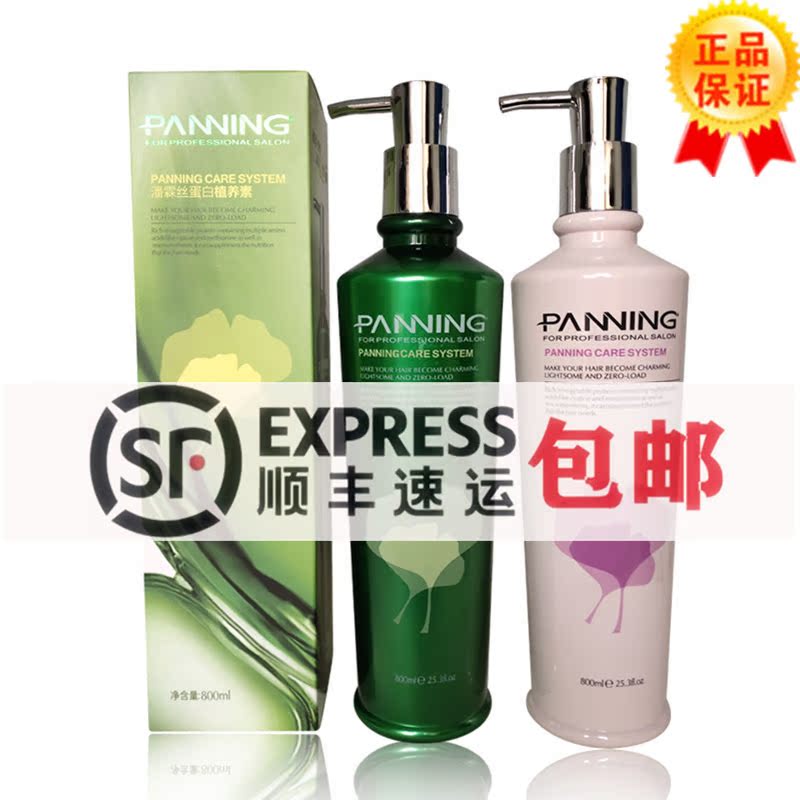 Isa Pan Lin Silk Protein Phytogenic Hair Mask Hydrotherapy Silicone-Free Hair Protector Anti-Hair Color Silk Quality