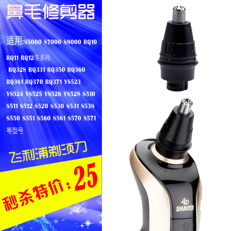 ·ÉÀûÆÖÌêÐëµ¶RQ1286 RQ370 S570±ÇëÐÞ¼ôÆ÷Í·±ÇëÆ÷Í·¼ô±ÇëÅä¼þ