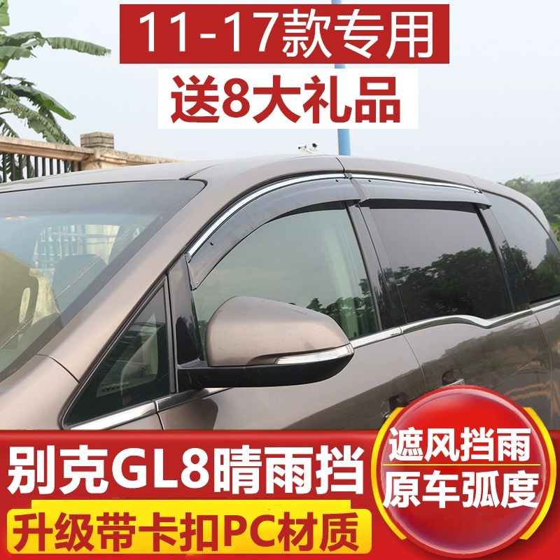 Dành riêng cho 11-18 Buick gl8 cửa sổ nắng và mưa mưa mày 25S đã sửa đổi tấm chắn mưa cơ thể sửa đổi dải sáng - Mưa Sheld