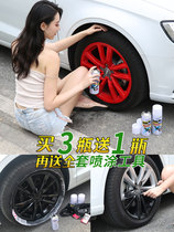 Wheel spray film tire wheel hub color change hand tear spray film Black Gold fluorescent hand spray paint tear spray film