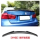 BMW 3 Series Spoiler 4 Series 5 Series mới Bộ phận sửa đổi sợi carbon M4M3 320i525li425G30G38 Spoiler - Sopida trên