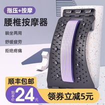 Stretch massage lumbar soothing device waist cervical spine yoga back spine extension pull back to relax the top waist artifact