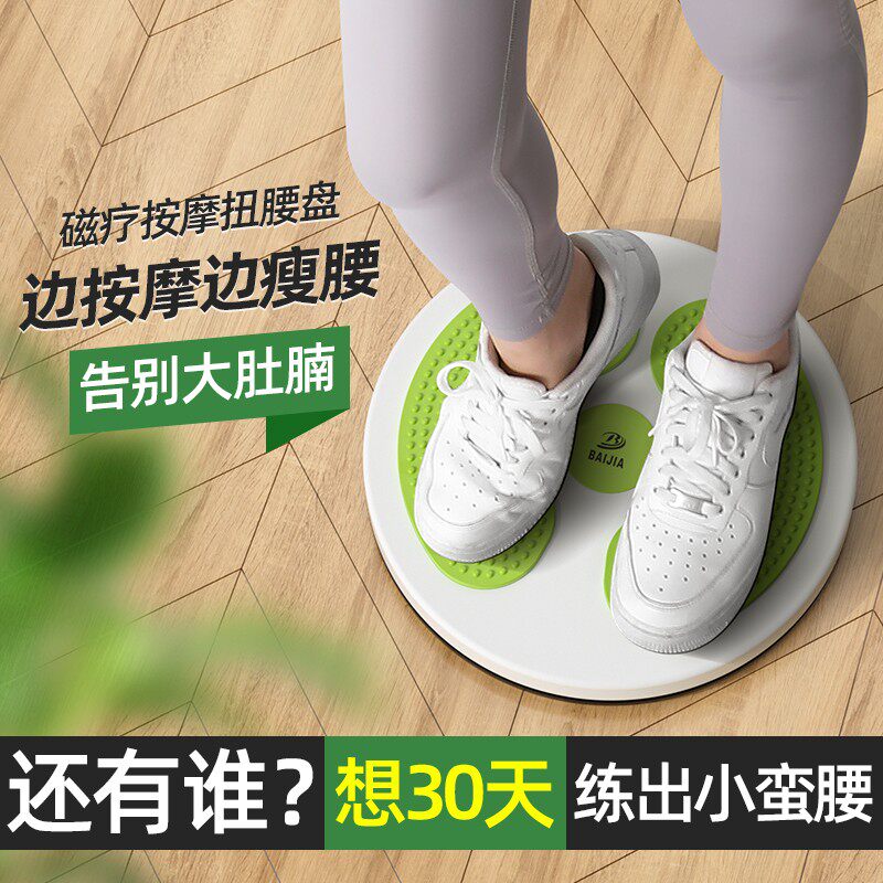 Twist waist disc Home slim waist Weight loss Weight Fitness Equipment Kinder Waist Turntable For casser-burning Grease Fitness Swivel Pan