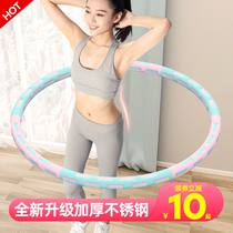 Hula hoop trembles with adult abdomen beauty waist aggravating womens home fitness thin waist fat fat weight loss artifact