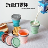 Силиконовый портативный ополаскиватель для рта для путешествий для кемпинга, широкое горлышко