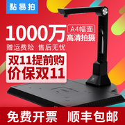 Điểm dễ chụp Gao Paiyi A4 màu HD E1000 tốc height documentation văn phòng documentation hóa đơn scanning 10 triệu pixels with the cơ sở hardware nhà di động backups files máy quét A3