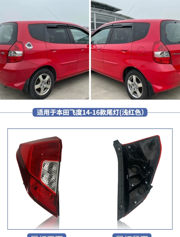 Thích hợp cho cụm đèn hậu Honda Fit 03-16 xe nguyên bản đèn bên trái bên phải vỏ xe đèn led gầm ô tô đèn led trần ô tô