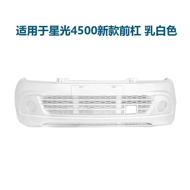 Áp dụng cho Changan thương mại starlight 4500 cản trước sau xe nguyên bản xe nguyên bản lắp ráp bao quanh bảo vệ cản xe các biểu tượng xe ô tô cản trước xe ô tô 