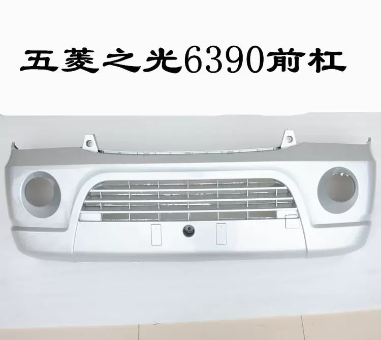 biểu tượng xe oto Thích hợp cho bảo vệ cản trước và sau của Wuling Zhiguang 6376/671/600/6388 / 6390E / NF logo hãng xe oto các hãng ô tô nổi tiếng 