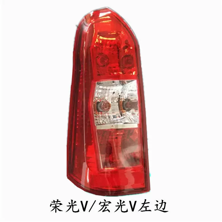 Thích hợp cho cụm đèn hậu Wuling Rongguang S xe Hongguang V nguyên bản đèn bên trái bên phải vỏ xe đèn led oto đèn led ô tô 