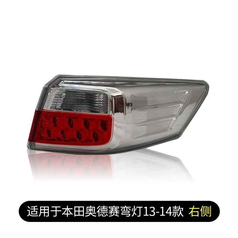 đèn led nội thất ô tô Phù hợp cho cụm đèn hậu Honda Odyssey 07-14 xe nguyên bản đèn bên trái bên phải vỏ xe kính hậu đèn bi led gầm ô tô 