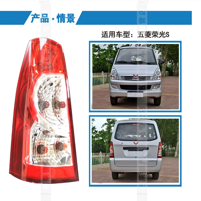 Thích hợp cho cụm đèn hậu Wuling Rongguang S xe Hongguang V nguyên bản đèn bên trái bên phải vỏ xe đèn led oto đèn led ô tô