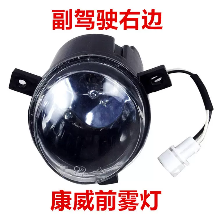 led ô tô Phù hợp với Dongfeng Xiaokang K07 K17 K02 K01 K07 thế hệ thứ hai Đèn chống sương mù phía trước Conway gương chiếu hậu kiếng xe kiểu 