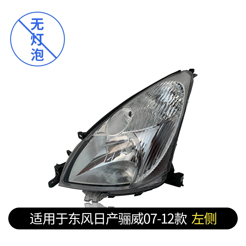 Thích hợp cho cụm đèn pha Nissan Liwei LED nguyên bản bên trái 05-15 Nissan Junyi đèn pha bên phải xe nguyên bản gương xe đèn ô tô 