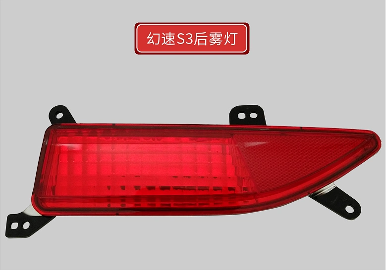 đèn bi led cho ô tô Phù hợp cho cụm đèn hậu Beiqi Huansu S3 xe S6 nguyên bản bên trái đèn S2 phanh bên phải đèn sương mù phía sau đèn cản sau đèn cản sau bi led gầm ô tô đèn hậu ô tô 