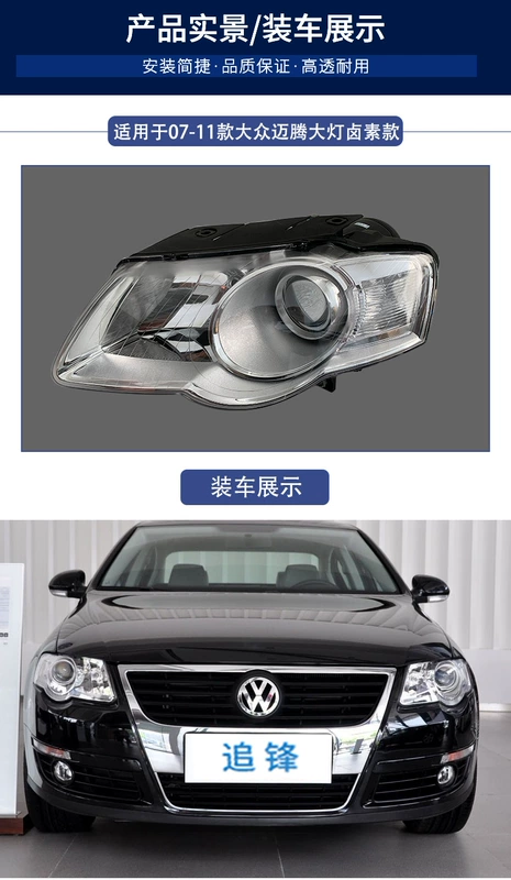 Phù hợp với cụm đèn pha Volkswagen Magotan B6 B7L phía trước bên trái nguyên bản halogen thoát vị bên phải xe chùm sáng cao đèn pha nguyên bản đèn bi led ô tô các loại đèn trên ô tô