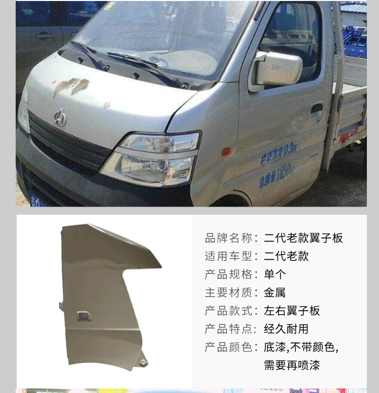 Thích hợp cho Changan Star thế hệ 2 6350 6371 6363 6382 6399 nguyên bản Chắn bùn S460 gat mua xe oto nẹp cao su cửa kính