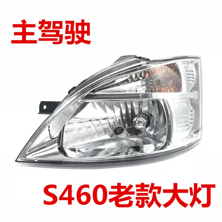 đèn gầm ô tô Phù hợp với cụm đèn hậu Changan Star S460 đèn hậu phía trước nguyên bản bên trái đèn nguyên bản bên phải vỏ phanh xe đèn gầm ô tô kính ô tô 