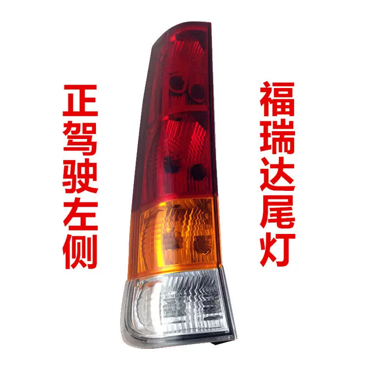 Phù hợp cho cụm đèn hậu Changhe Freda hàng sau bánh nguyên bản 6390 xe trái đèn phải vỏ phanh vỏ đèn led ô tô gương chiếu hậu 