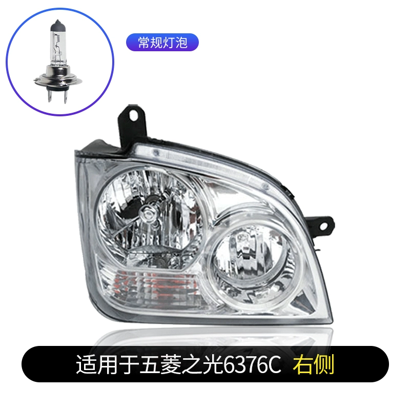 Thích hợp cho cụm đèn pha Wuling Zhiguang 6376c / e / nf / 6400 Đèn pha xe hơi nguyên bản LED đèn trợ sáng ô tô đèn led oto 