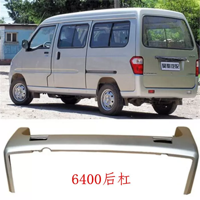 biểu tượng xe oto Thích hợp cho bảo vệ cản trước và sau của Wuling Zhiguang 6376/671/600/6388 / 6390E / NF logo hãng xe oto các hãng ô tô nổi tiếng 