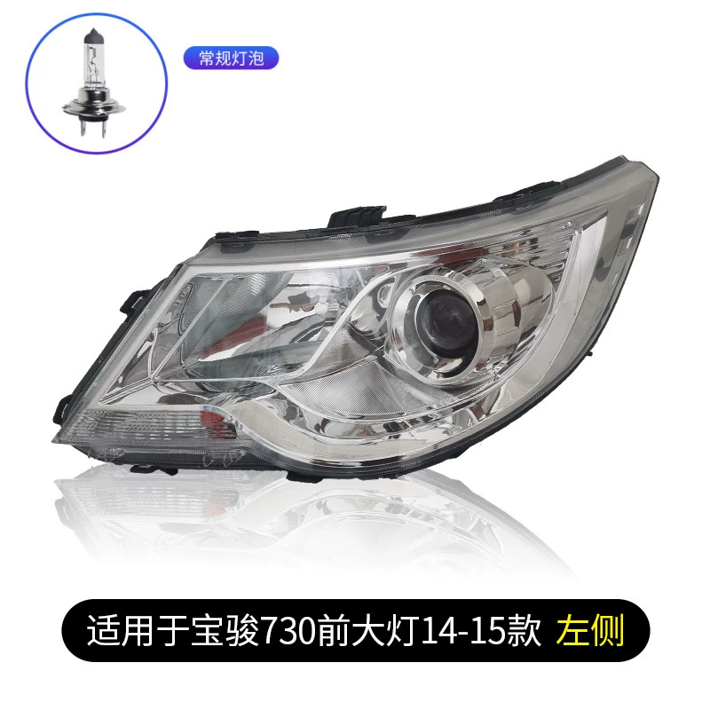 Phù hợp cho cụm đèn pha Baojun 730 LED nguyên bản xe 730S trái 14-19 phải halogen đèn xe nguyên bản đèn xenon ô tô kính chiếu hậu 