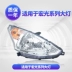 Áp dụng cho cụm đèn pha Wuling Hongguang S phía trước LED nguyên bản quang vinh V trái xe phải chùm đèn cao chùm thấp đèn pha nguyên bản kinh o to kính chiếu hậu 