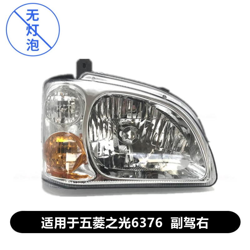 Thích hợp cho cụm đèn pha Wuling Zhiguang 6371 LED nguyên bản 6372 xe trái phải đèn pha nguyên bản gương chiếu hậu ô tô đèn pha ô tô 