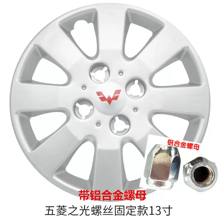 Thích hợp cho Wuling Guangguang Hongguang trung tâm nắp bánh xe nắp lốp nắp bánh xe nắp trang trí sửa đổi ban đầu đèn xenon ô tô kiếng xe kiểu 