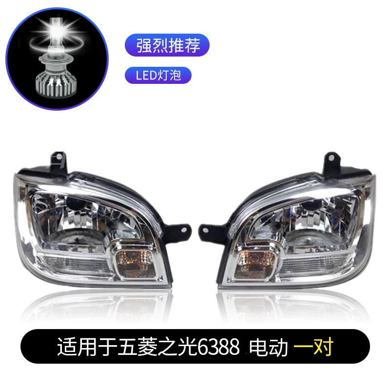 gương gù Thích hợp cho cụm đèn pha Wuling Zhiguang 6388/6389 Đèn pha LED xe hơi 6413 trái NF đèn pha nguyên bản bên phải đèn led ô tô đèn bi led cho ô tô 