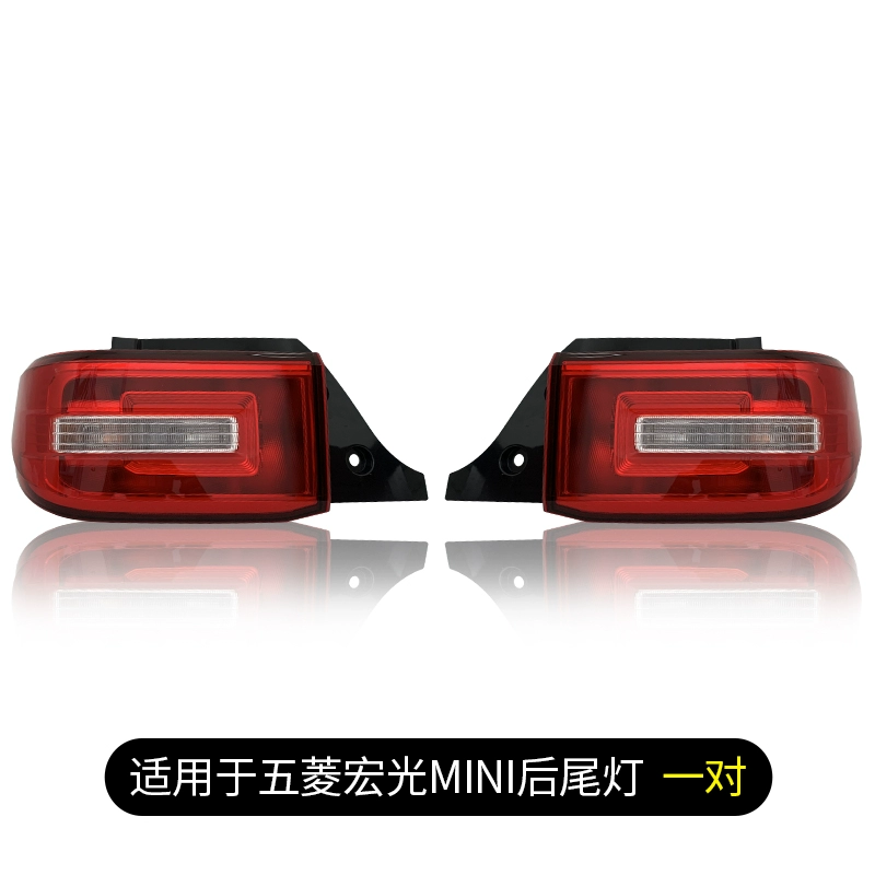 Thích hợp cho cụm đèn hậu mini Wuling Hongguang phía sau mini EV Macaron nguyên bản đèn hậu bên trái đèn phanh bên phải đèn bi gầm ô tô gương gù tròn 