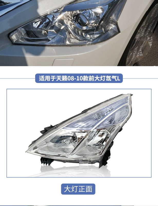 đèn oto Phù hợp với cụm đèn pha Nissan Teana LED nguyên bản bên trái 08-15 Nissan Duke đèn pha bên phải xe nguyên bản đèn xenon ô tô gương gù