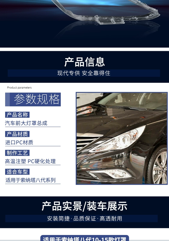 Phù hợp với cáp đèn pha trước Sonata 8 cũ hiện đại vỏ đèn pha trái thế hệ thứ 8 vỏ đèn bên phải xe nguyên bản kính chiếu hậu kính hậu h2c