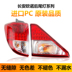 Áp dụng cho Đèn hậu Changan Uno Cụm đèn hậu Uno mới và Đèn báo phanh sau Uno cũ Cụm đèn hậu Cụm đèn hậu phía sau đèn hậu ô tô đèn ô tô 