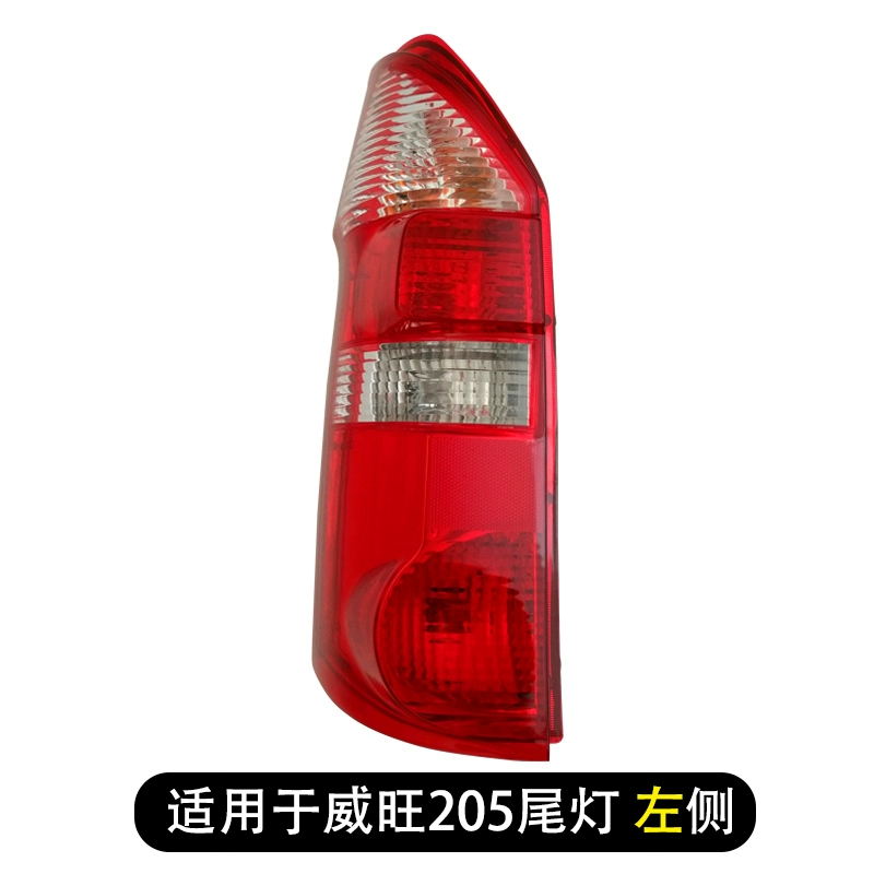 đèn hậu ô tô Thích hợp cho cụm đèn hậu Weiwang 306 Beiqi Weiwang 205 nguyên bản 206 đèn bên trái 307 nắp vỏ phanh phải đèn pha led ô tô đèn phá sương mù xe ô tô 