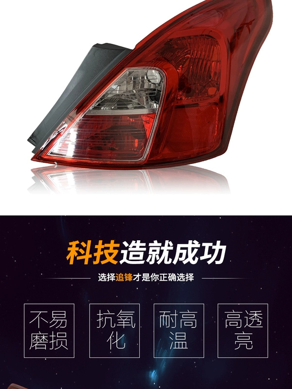 led nội thất ô tô Thích hợp cho Nissan Sunshine cụm đèn hậu phía sau xe 11-17 xe N17 nguyên bản bên trái đèn bên phải vỏ bọc vỏ đô đèn xe hơi kính ô tô