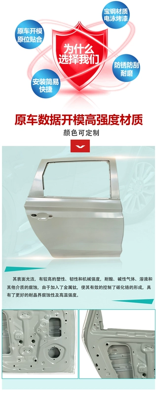 Thích hợp cho Baojun 360 cửa trước cửa giữa cửa sau cửa sau nắp chắn bùn phụ kiện lắp ráp kim loại tấm nguyên bản ty chống cốp cần gạt nước ô tô