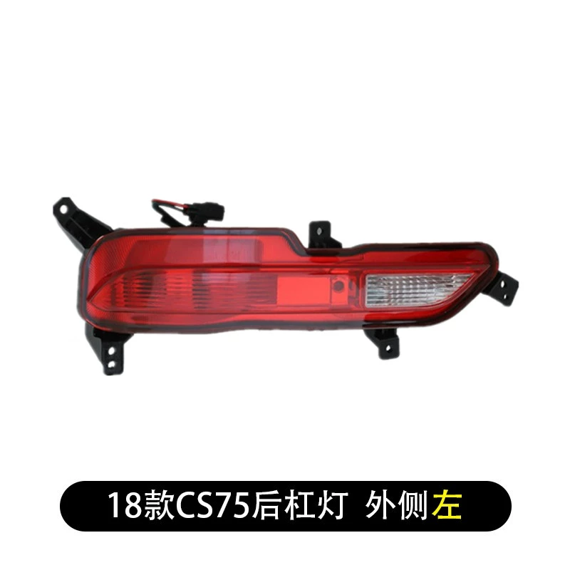 Thích hợp cho Changan CS15 CS35 CS55 nguyên bản CS75 chống đuổi CS95 đèn sương mù phía sau thanh đèn hậu cụm đèn hậu gương xe đèn laser ô tô 