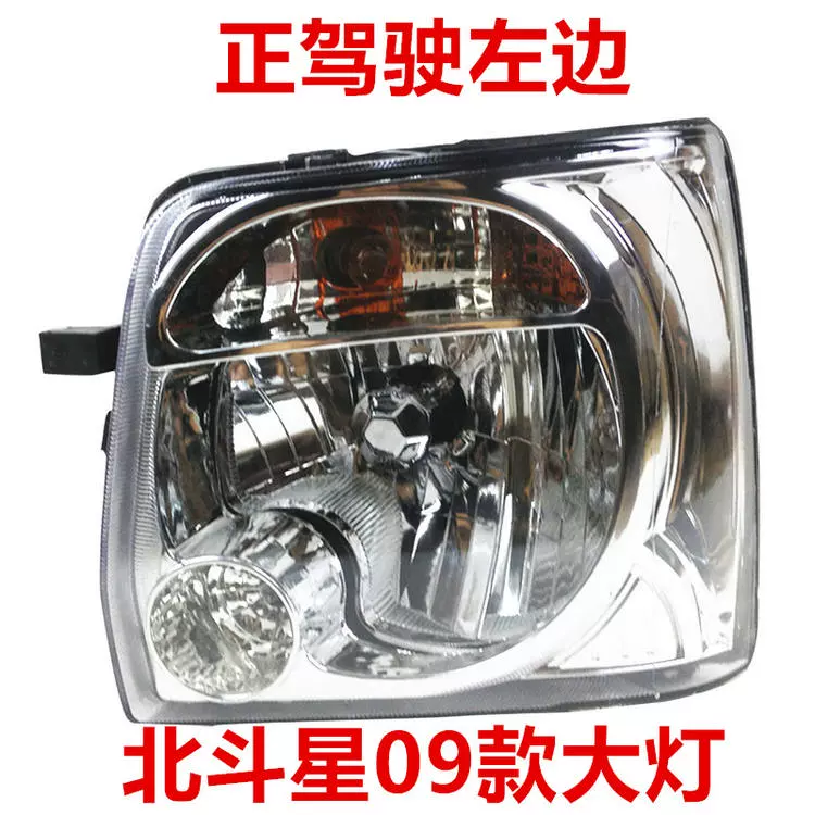 kính oto Phù hợp cho xe Changhe Suzuki Beidouxing 7140 phía trước bên trái nguyên bản 6350 bên phải E + cụm đèn pha nguyên bản guong chieu hau oto gương gù tròn 