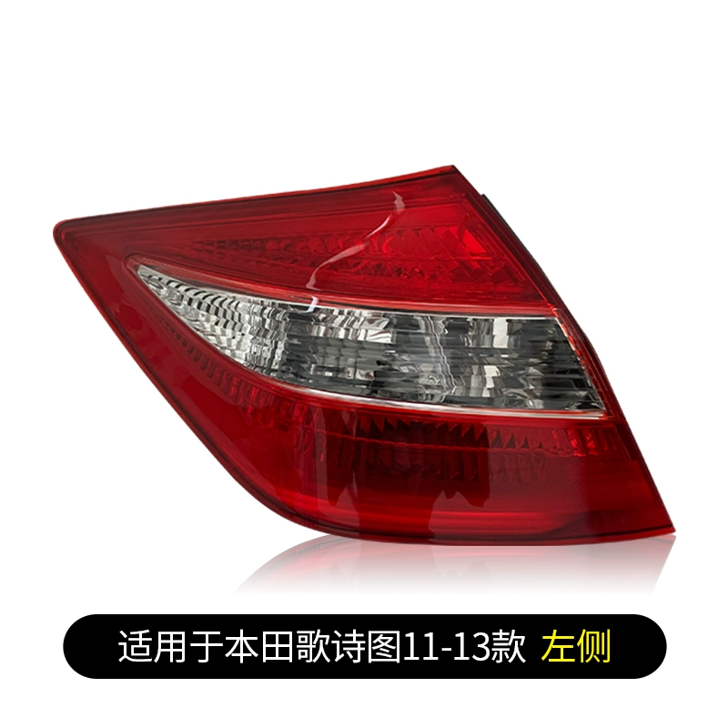 Phù hợp cho cụm đèn hậu Honda Geshitu 11-13 xe nguyên bản bên trái đèn phanh bên phải vỏ xe led oto gương ô tô 