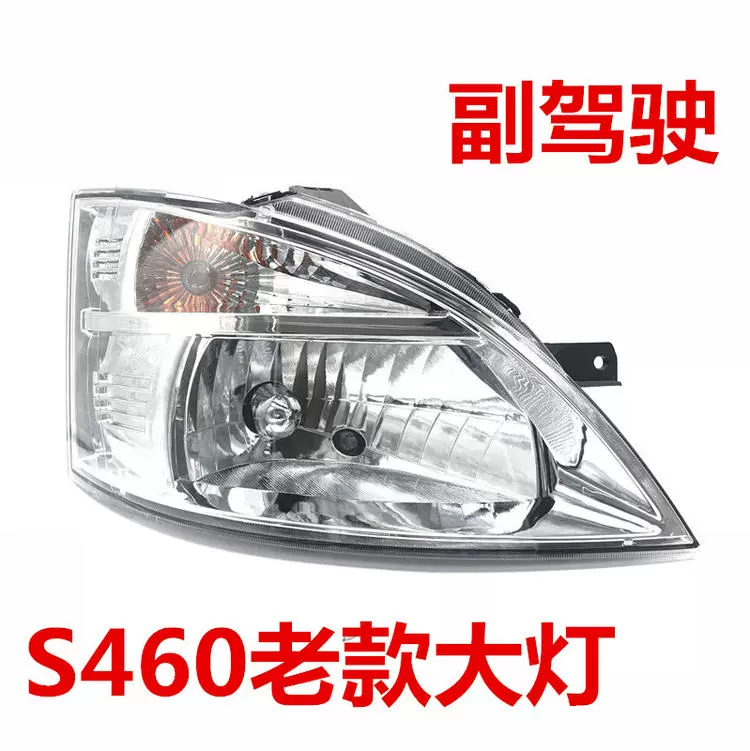 led mí ô tô Áp dụng cho cụm đèn pha Changan Star S460 phía trước bên trái nguyên bản bên phải xe mới chùm đèn cao chùm thấp đèn pha nguyên bản đèn led trang trí ô tô đèn bi led oto 