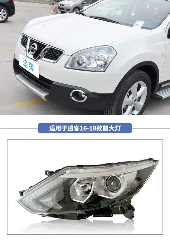 Thích hợp cho Nissan Qashqai cụm đèn pha phía trước nguyên bản bên trái mới 07-18 xe Nissan bên phải chùm đèn pha cao nguyên bản đèn bi led ô tô gương gù