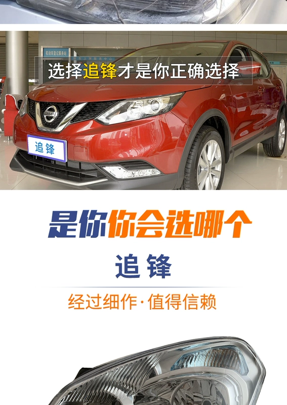 Thích hợp cho Nissan Qashqai cụm đèn pha phía trước nguyên bản bên trái mới 07-18 xe Nissan bên phải chùm đèn pha cao nguyên bản đèn bi led ô tô gương gù