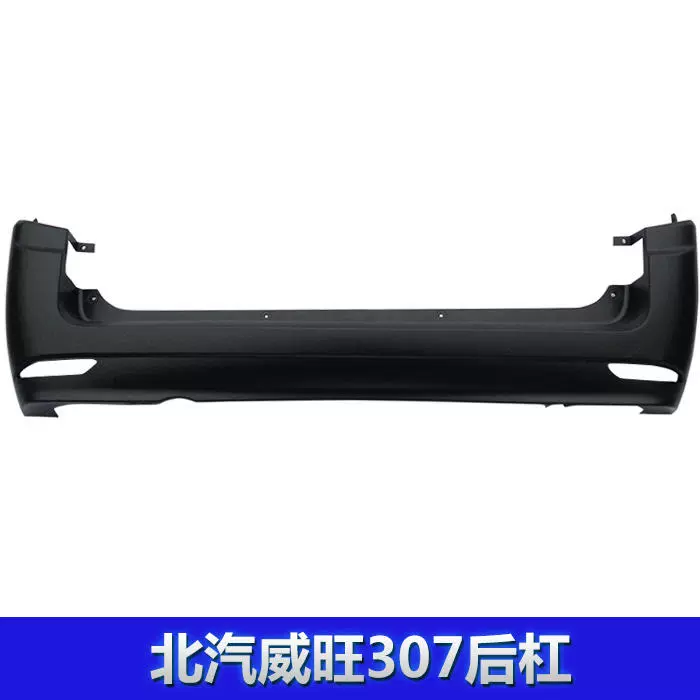 logo xe oto Thích hợp cho BAIC Weiwang 306/307 cản trước 205 cản sau xe nguyên bản cản sau xe nguyên bản bảo vệ mặt lo go xe hoi biểu tượng xe hơi 
