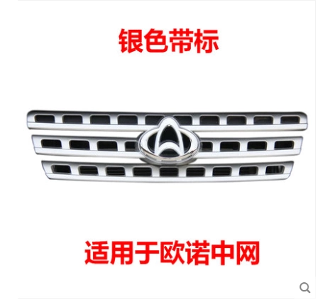 Áp dụng cho tấm che cụm lưới ở giữa ngôi sao Changan Star M201 Ono Taurus mới. độ cốp điện ô tô gat nuoc xe oto 