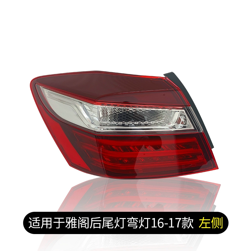 đèn pha led ô tô Thích hợp cho cụm đèn hậu Honda Accord sau tám thế hệ, chín thế hệ và thế hệ thứ mười nguyên bản đèn phanh bên trái phải vỏ đèn nội thất ô tô đèn led ô tô 