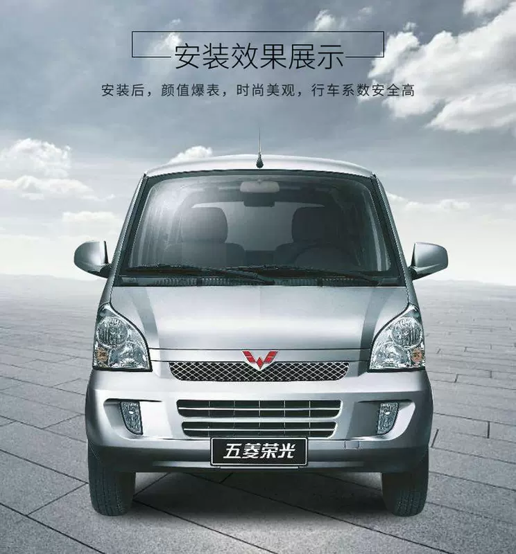 Thích hợp cho cụm đèn sương mù Wuling Rongguang Thẻ nhỏ Rongguang S đã sửa đổi hệ thống dây chống đèn sương mù ngang và dọc dây đai đèn sương mù phía trước đèn bi gầm ô tô đèn trần ô tô