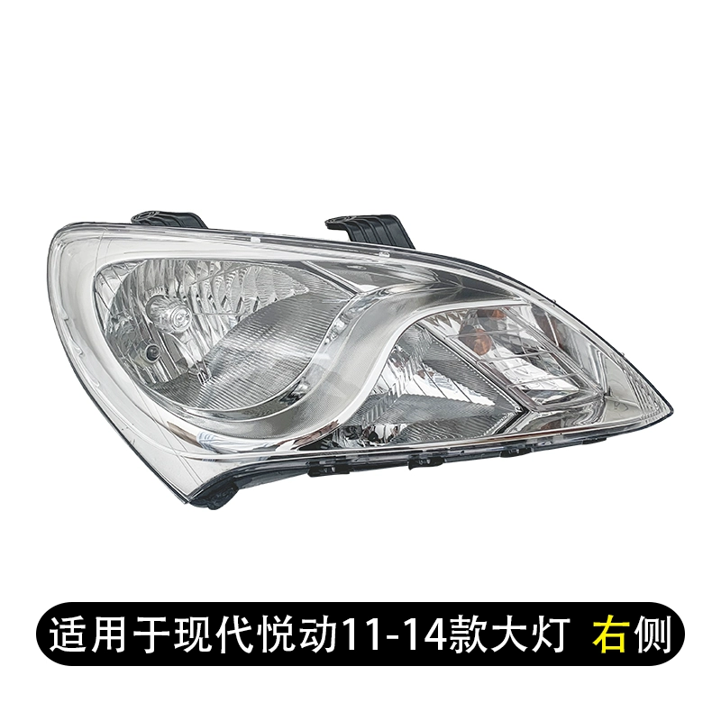 Thích hợp cho cụm đèn pha Hyundai Yuedong phía trước nguyên bản bên trái mới 08-20 bên phải xe chùm cao chùm sáng thấp đèn pha nguyên bản đô đèn xe hơi kiếng xe kiểu 