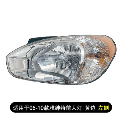 Áp dụng cho đèn pha trước trái nguyên bản 06-10 bên phải xe cụm đèn pha nguyên bản cụm đèn pha đặc biệt của Hyundai Accent đèn led oto đèn bi led oto 